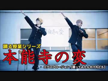 初音ミクさんが歌う「本能寺の変／エグスプロージョン」