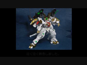 戦国アストレイ頑駄無を改造してみました。