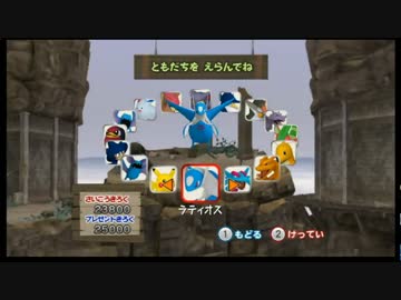 【実況】ポケパーク～グラチュウの大冒険～part34