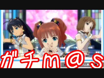 ガチ過ぎて誰もついてこれないアイマスOFA実況 #42