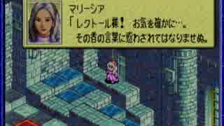 メンタル弱い人がタクティクスオウガ外伝初プレイ実況part72