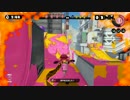 【スプラトゥーン】わかばシューターの魅力を求めて3