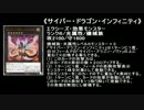 遊戯王で闇のゲームをしてみた ARC-V　番外編その1