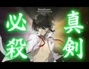 まったくの初見男が刀剣乱舞　Part36【実況】