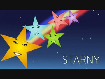 星ニー