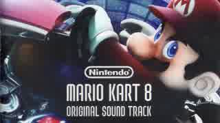 マリオカート8 OST 320k LAP1 05マリオサーキット