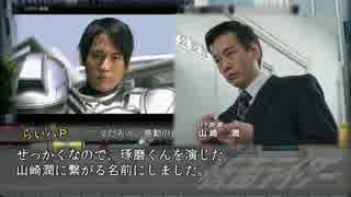 ＜第二部＞小説 K@men Rider 解説編 ＃21