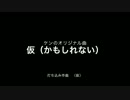 少しだけIAちゃんを入れてみた