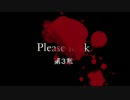 【CoCリプレイ】Please　look【ゆっくり】その3