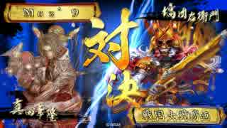 ～舞台オフ日に[百火繚乱]～その1.VS夜討ちの塙[正四C]