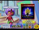 ChronoxiaEX　【横分身】