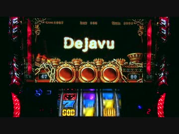 パチスロ アナザーゴッドハーデス いろいろ目指す JM65