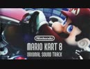 マリオカート8 OST 320k LAP1 31 3DS パックンスライダー