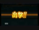 艦これ　E1 発動準備、第十一号作戦！『作戦海域偵察』