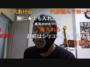 20150722 暗黒放送　夏になるとガイキチくんが多くなる放送 2/2