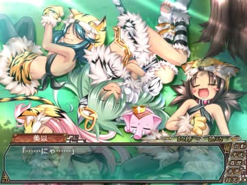 真・恋姫†無双 　蜀√　 part126　美以・ミケ・トラ ・シャム   最終話