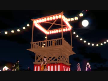 【ＭＭＤ刀剣乱舞】盆踊り会場はこちらになります。