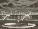 EFZオンライン段位戦  ED#6
