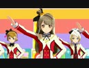 【第15回MMD杯予選】μ'sでデレマスのStar!!を踊っちゃった《遅刻》