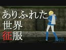 【SideMMD】Beitのせかいせいふく