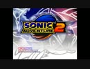 SONIC ADVENTURE2 タイトル画面 対戦開始時用BGM【カスタムサントラ用】