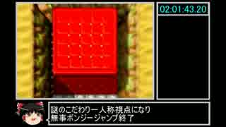 【ゆっくり解説】ボンバーマンランド2RTA 『3時間12分13秒』 part5