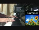 「久石譲の曲」少しだけ繋げて弾いてみた