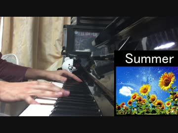 「久石譲の曲」少しだけ繋げて弾いてみた