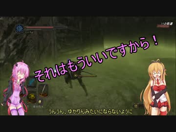VOICEROIDでDARKSOULSIIをまったりプレイpart13