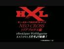 ヒーロークロスライン　NEO CROSS　トリアプロクス編
