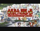【東方ニコカラHD】緋色月下、狂咲ノ絶-1st Anniversary Remix-(On vocal)[高画質]