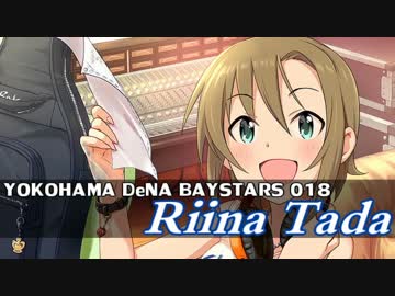 【モバマス×パワプロ2012決】NewWaveはTriadPrimusの夢を見るか？　第110-112試合