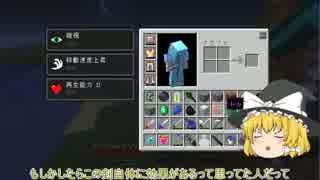 {Minecraft}新 3個の饅頭がvsゲリラをやっていくそうです{ゆっくり実況}part42