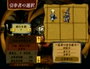 にわかのアルメセラ年代記【ゆっくり実況】part145