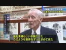 [三菱マテリアル]　元捕虜ら設立の博物館に寄付 7.22