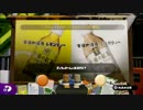 【女性実況】N-ZAP89でナワバリバトル【スプラトゥーン】