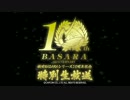 戦国BASARAシリーズ10周年特別記念生放送01