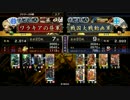 [戦国大戦]　竜メインでまったりとpart2　(正四A)