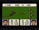 【姉弟ふたり実況】SFC「横山光輝 三国志」をゲーム実況するぞpart15