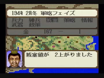 Sfc 横山光輝三国志 をふたりでゲーム実況だよ 16 ゲーム実況動画をあげてみた