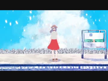 ｢無人駅｣ 歌ってみためいちゃん！