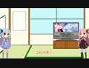 [エリィのアクション]アクションマスター茜ちゃんの冒険その9[琴葉実況]
