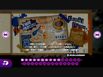 【Splatoon】 ちゃんイカのﾎﾞｯﾁモードを丁寧プレイしなイカ 7