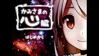 【かみさまの心臓】神様なのか悪魔なのか確かめに行くpart14(終)【実況】