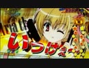 CR緋弾のアリア FPL bullet34