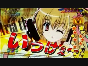 CR緋弾のアリア FPL bullet34