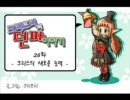 韓国アラド戦記漫画　－　【転載翻訳】 3
