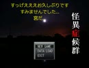 【黒バス】 「怪異症候群」を鷹・宮・緑がやってみた！【6-1】