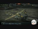 ゆっくり妖夢が飛ぶ、WarThunderの空！Part2