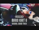 マリオカート8 OST 320k LAP2 27スーパースター